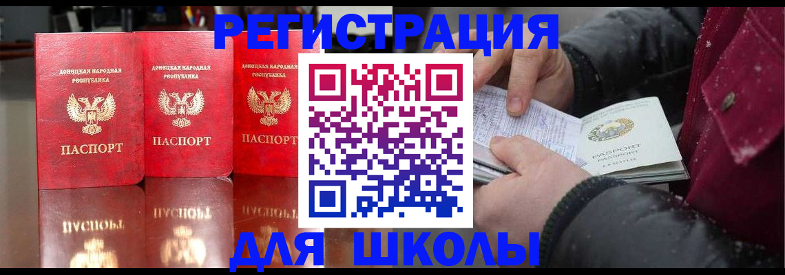 регистрация для дет. сада в Норильске