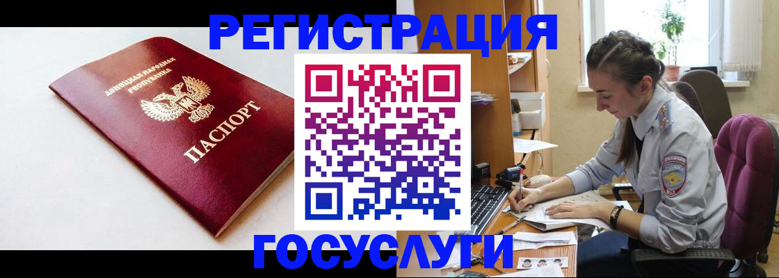 прописка для кредита в Норильске
