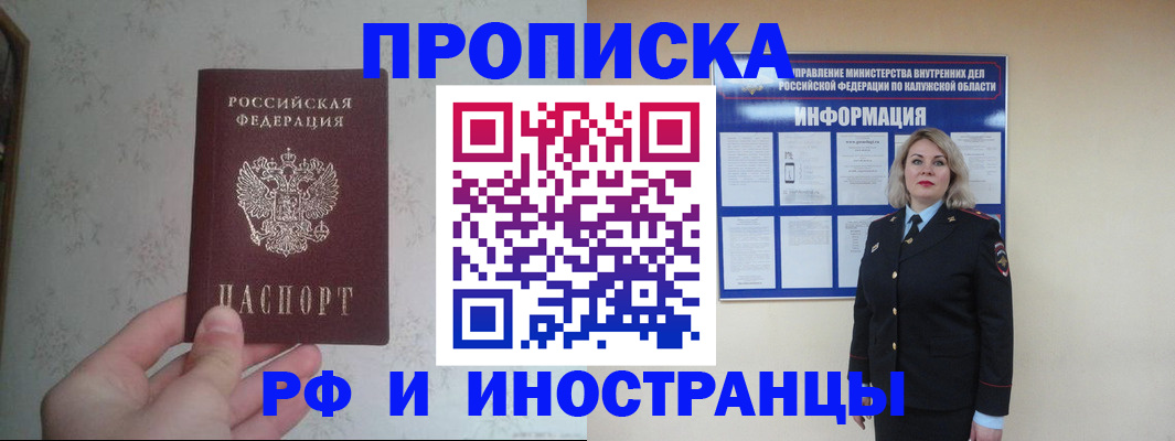 миграционный учет в Норильске